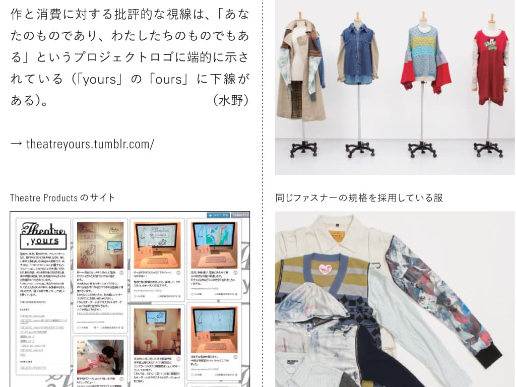 Open Design Now in Japan