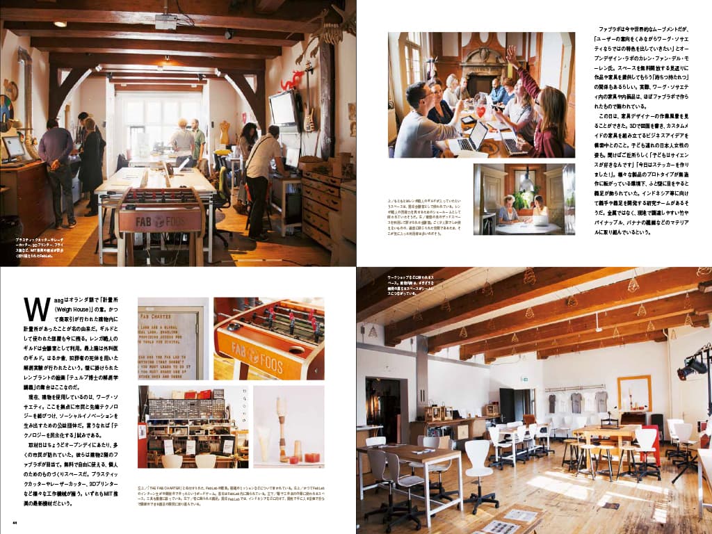 Worksight magazine Japan