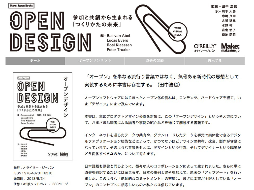 Open Design Now in Japan Open Design Now in Japan